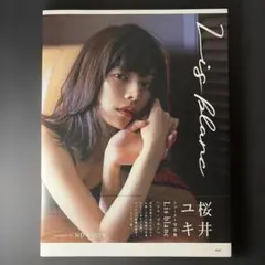 2026年最新】桜井ユキの人気アイテム - メルカリ