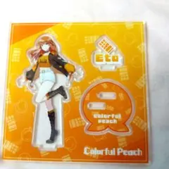 カラフルピーチ　えと　からぴちコレクション　アクスタ