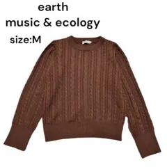 【earth music&ecology】ニット ブラウン M ケーブルニット