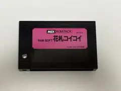 RAM SOFT 花札コイコイ MSX ROMパック