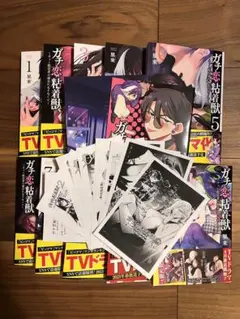 2025年最新】ガチ恋粘着獣 全巻の人気アイテム - メルカリ