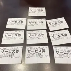山岡家 サービス券 10枚セットのサムネイル