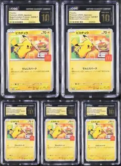 【CGC10】5連番PRISTINE ピカチュウ マクドナルド PSA10以上
