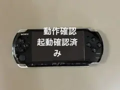 SONY PSP3000 本体 ブラック　初期化済み 起動確認済み