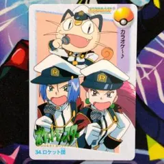 ポケモン ポケットモンスター アニメコレクション カードダス 157