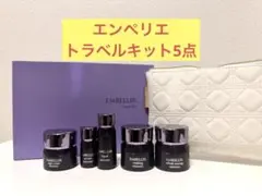 メナードエンベリエ トラベルキット 2026年9月入手 - メルカリ
