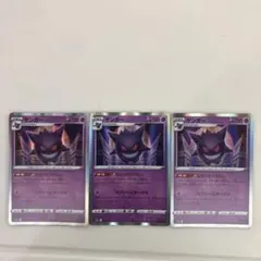 ゲンガー S12a VSTARユニバース 048/172