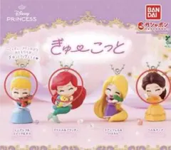 ディズニープリンセス ガチャポン　ベル　アリエル　シンデレラ　ぎゅーこっと