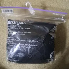 ファミリーマート　ブラック カーディガン Lサイズ