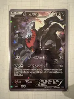 ダークライ cp5 美品 ワンオーナー品　CP5　xy　XY　ダークカッター ダークライ cp5 美品 ワンオーナー品 CP5 xy XY ダークカッター