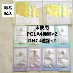 2026年最新】pola 試供品の人気アイテム - メルカリ