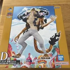 ロブ・ルッチ MASTERLISE EXPIECE フィギュア