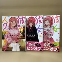 Item thumbnail for item 483bba7b-0693-441a-81c5-419aea431d5b