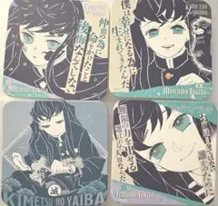 鬼滅の刃　アートコースター　時透無一郎　有一郎　4枚セット　原画　原作絵