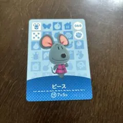 あつまれどうぶつの森 amiiboカード ピース 060