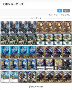 デュエルマスターズ ジョーカーズデッキ　他パーツ　ニヤリーゲット　プロモ デュエルマスターズ ジョーカーズデッキ 他パーツ