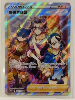 2025年最新】野盗三姉妹の人気アイテム - メルカリ