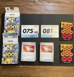 開封済　ポケカ MEGA スタートデッキ100 デッキ番号 075 081