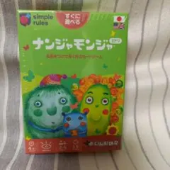 新品未開封 ナンジャモンジャ カードゲーム すごろくや