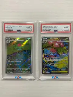 2026年最新】フシギバナ psa10の人気アイテム - メルカリ