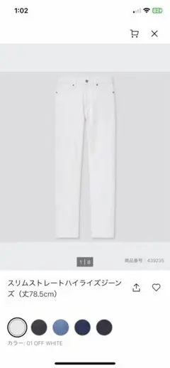 UNIQLO スリムストレートハイライズジーンズ (丈78.5センチ)