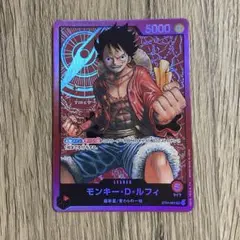 モンキー・D・ルフィ リーダー スタートデッキ ワンピースカードS1374
