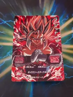2026年最新】ベジット ゼノの人気アイテム - メルカリ