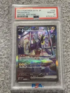 け*い様 【PSA10】 ミライドンex SAR ポケモン