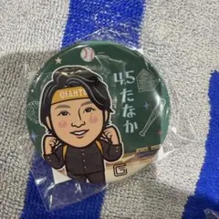 ジャイアンツ カプセルトイ 田中瑛斗 青春ver.