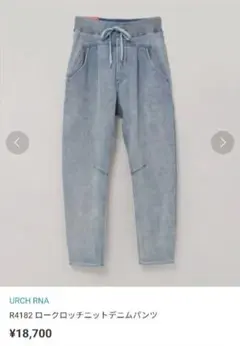 URCH RNA　R4182 ロークロッチニットデニムパンツ　ヴィンテージ　Mのサムネイル