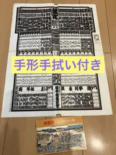 2026年最新】番付 相撲 昭和の人気アイテム - メルカリ