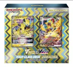 ポケモンカード ハイクラスデッキ ゼラオラ VSTAR & VMAX