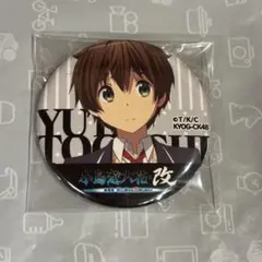 中二病でも恋がしたい 京アニ メモリアル 缶バッジ | Mercari