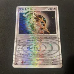 アルセウス lv.100 076/090 ★