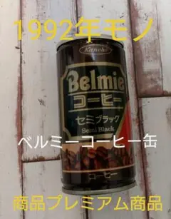 2025年最新】ベルミーコーヒーの人気アイテム - メルカリ