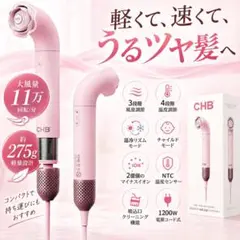 新品/未開封 ブライト シャワー ドライヤー ピンク 【保証書付き