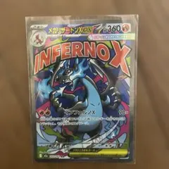 メガリザードン ポケモンカードゲーム