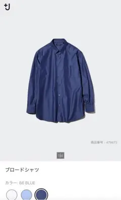 UNIQLO +J ブロードシャツ(2025) Mサイズ 3色セット