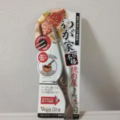 先がつかない焼肉トングのサムネイル