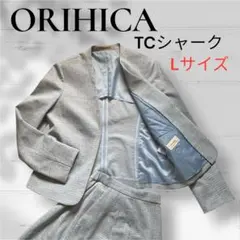 オリヒカ TCシャーク洗えるVノーカラージャケットセットアップ Lグレー 麻混