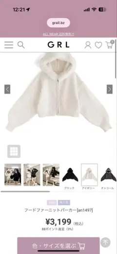 フードファーニットパーカー アイボリー [an1497]