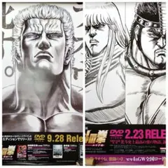 北斗の拳❗カイオウ❗新品特大サイズポスター❗ウルトラプレミアム品 北斗の拳 ラオウ ホール限定特大サイズポスター - メルカリ