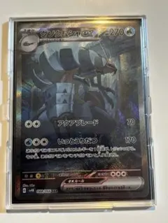 2026年最新】グソクムシャex sar psa10の人気アイテム - メルカリ