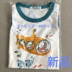 2026年最新】ファミリア90の人気アイテム - メルカリ
