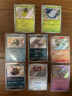 ポケカ　色違いカード8枚セット