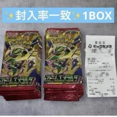 ストームエメラルダ 30パック 1BOX分 ビックカメラ産✨封入率一致✨