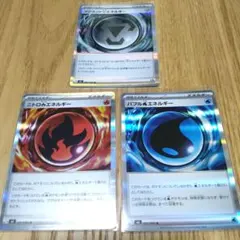 ポケモンカード　エネルギー　ニンジャスピナー　バブル　ニトロ　マグネット