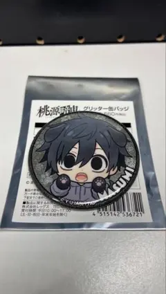 新品　桃源暗鬼　 缶バッジ　淀川真澄