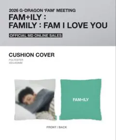 ジヨン　FAM+ILY クッションカバー　G-DRAGON ファンミ限定　新品 公式☆新品☆G-DRAGON 'FAM' MEETING クッションカバー☆ - メルカリ