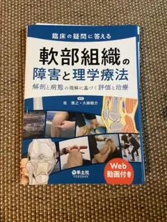 裁断済み）心臓血管外科手術 虎の巻 - メルカリ